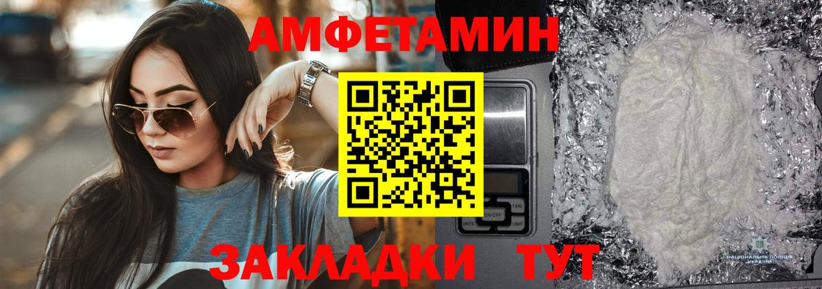 АМФ 97% Белебей