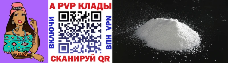 Alpha PVP Crystall наркотики Белебей