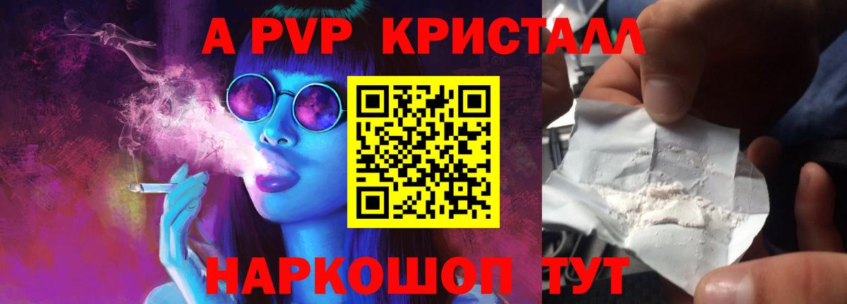 Alpha PVP кристаллы Белебей