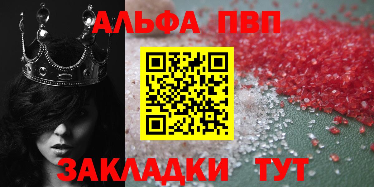 Alfa_PVP Соль  Вход с VPN  Alfa_PVP Соль  A PVP  Белебей 