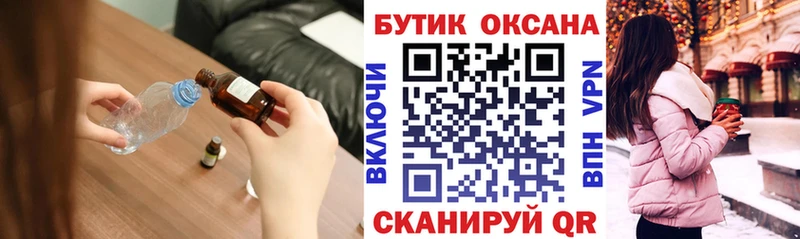 Бутират Butirat  закладка  Белебей 