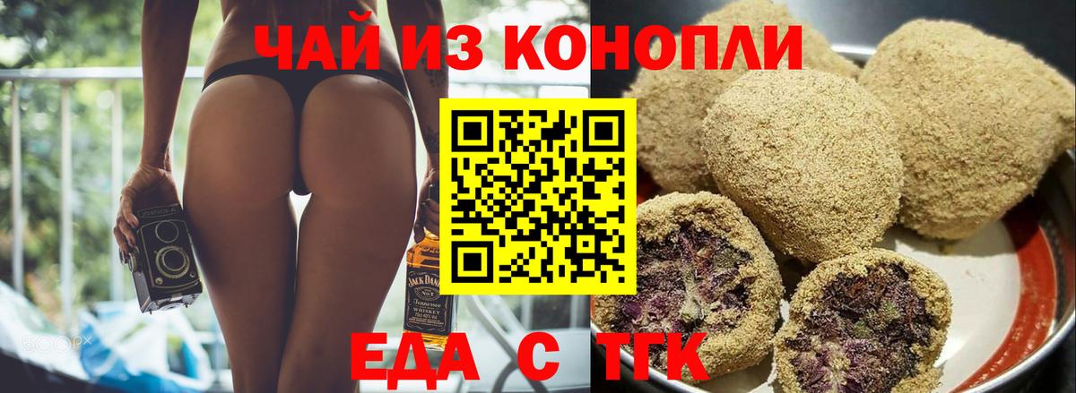 Белебей  Canna-Cookies конопля  Вход с VPN 