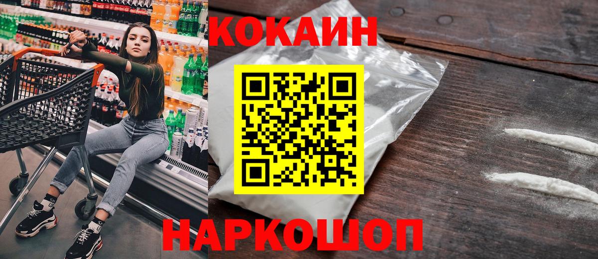 Кокаин 98% Белебей