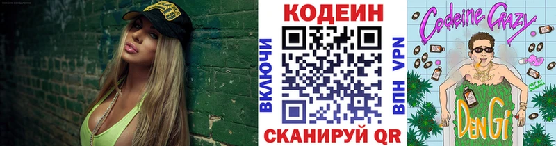 Codein Purple Drank  мега вход  Белебей 