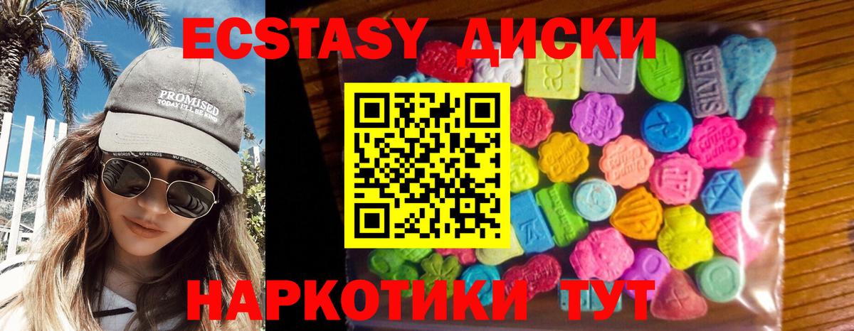 Ecstasy VHQ  МЕГА tor  Белебей  Ecstasy  Экстази бентли  Вход с VPN 