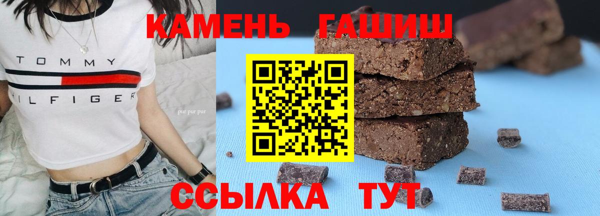 ГАШ  Гашиш убойный  Гашиш Ice-O-Lator  Вход с VPN  Белебей 