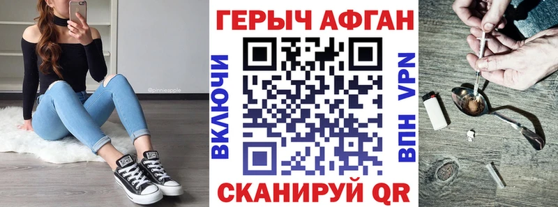 ГЕРОИН хмурый мега Белебей