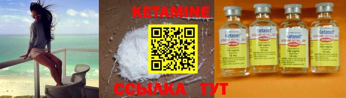 Кетамин ketamine  Кетамин VHQ  Вход с VPN  Белебей 