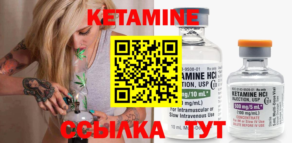 КЕТАМИН ketamine Белебей