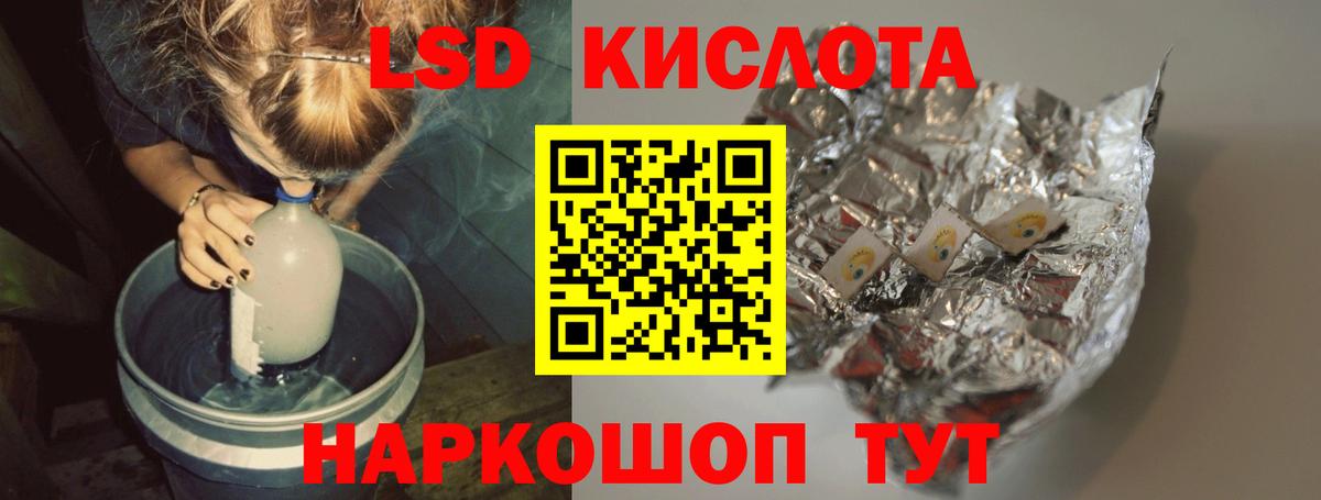 Лсд 25 экстази кислота  Вход с VPN  ЛСД экстази  Белебей 