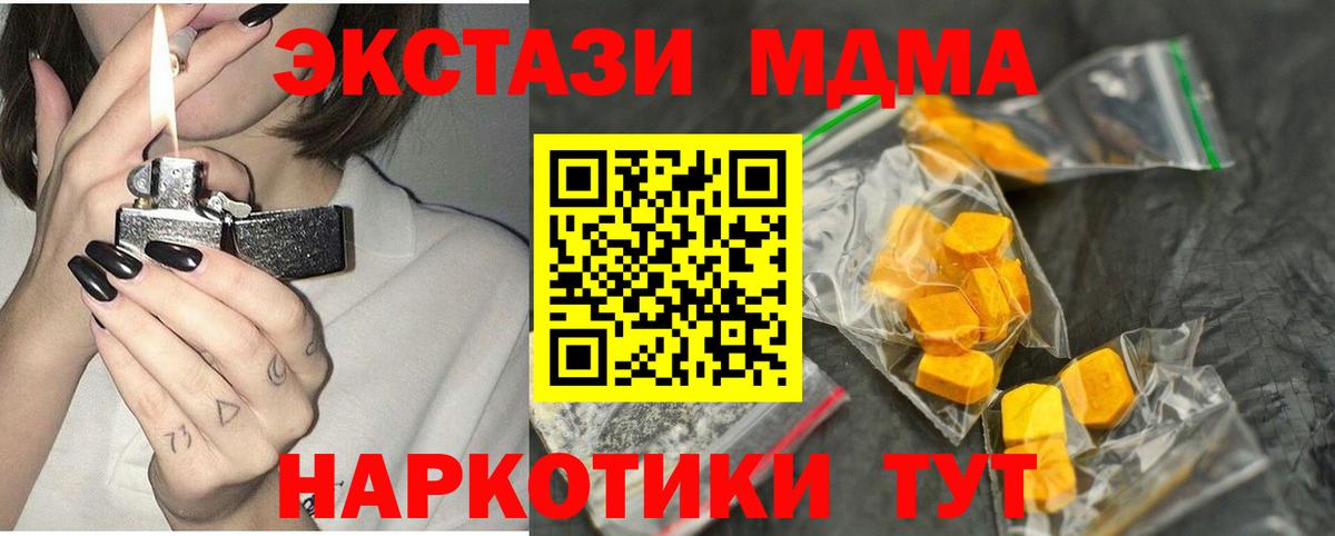 MDMA молли  MDMA VHQ  Белебей  Вход с VPN 