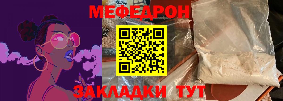 МЕФ кристаллы Белебей