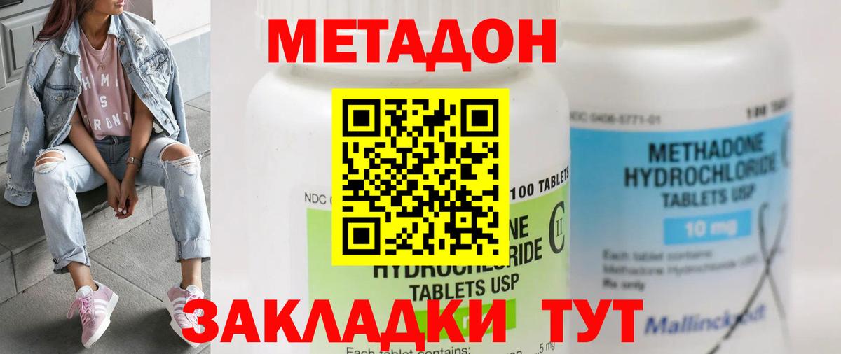 МЕТАДОН белоснежный  Метадон белоснежный  Вход с VPN  Белебей 