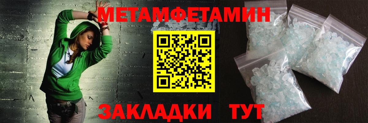 Белебей  МЕТАМФЕТАМИН Methamphetamine  Вход с VPN 