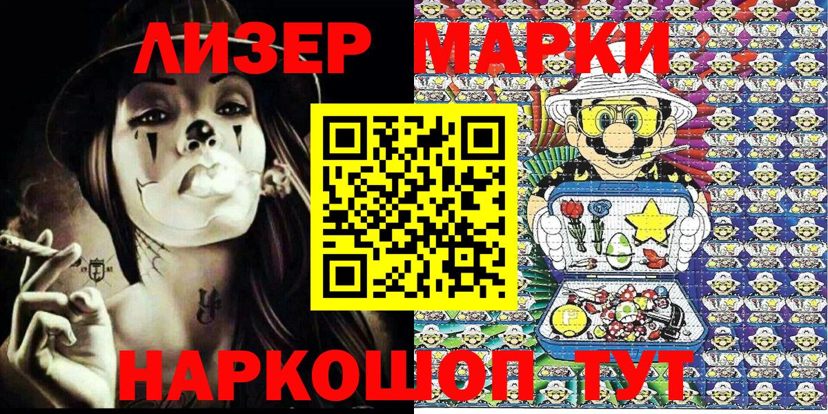 Марки N-bome 1,8мг Белебей