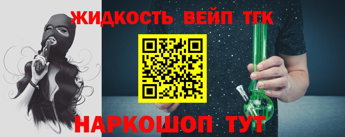 ТГК концентрат Белебей