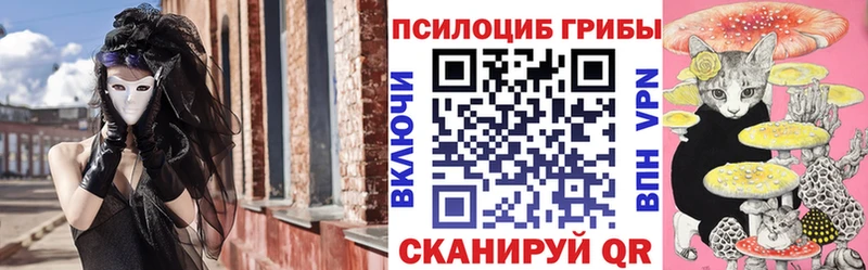 Псилоцибиновые грибы Magic Shrooms что такое наркотик Белебей
